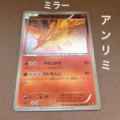 ファイヤー EBB ミラー 014/093 EXバトルブースト アンリミ - メルカリ