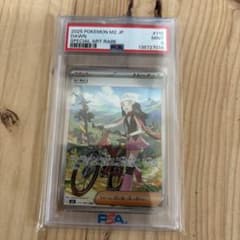PSA9 ポケモンカード ヒカリ SAR MINT 9 115/080 - メルカリ