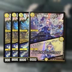 デュエマ 支配の精霊 ペルフェクト ギャラクシーチャージャー にじさん