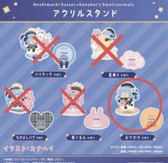 星街すいせい × カナヘイの小動物コラボ アクリルスタンド おでかけver