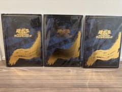 郵便局限定 遊戯王 青眼の白龍 浮世絵風 25周年記念 ブルーアイズ 3