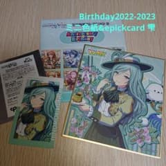 プロセカ 日野森雫 Birthday2022-2023 ミニ色紙&エピカ - メルカリ