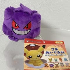 ポケモンセンター ゲンガー プチぬいぐるみ INモンスターボールケース