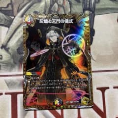 灰燼と天門の儀式 ヘブニアッシュサイン 金トレ 22RP2 轟炎の竜皇