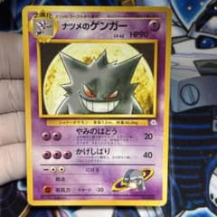 良品】ナツメのゲンガー ポケモンジム第3弾 ヤマブキシティジム ナツメ