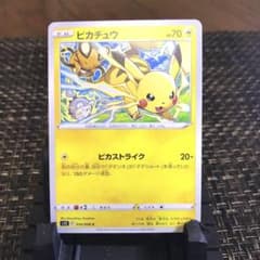 早い者勝ち ポケモンカード ピカチュウ ピカストライク 1枚 - メルカリ