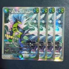 ドラゴンズ・サイン winner | Shop at Mercari from Japan! | Buyee