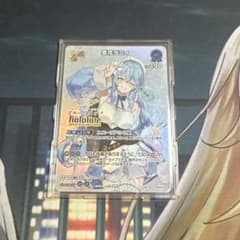 ホロカ ブルームカップ優勝賞限定プロモ 雪花ラミィ hBP04-048 - メルカリ