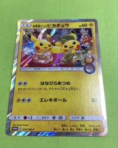 ◇お茶会ごっこ ピカチュウ◇ はなびらのまいキャンペーン プロモ