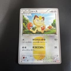 ポケカ】ニャースex SARの価格相場を徹底解説！高騰理由や最新買取価格