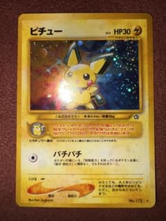 ピチュー ☆ 拡張パック第1弾 金、銀、新世界へ… - メルカリ