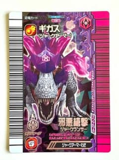 古代王者恐竜キング】覚新 第2紀 ギガス (ジャークアーマー) - メルカリ