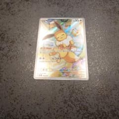 ポケモンカード イーブイ スタートデッキ 100 AR 限定 - メルカリ