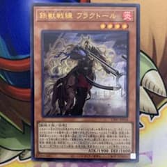 鉄獣戦線 フラクトール ウルトラレア 白の物語 紋章あり CF01 - メルカリ