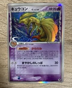 美品】キュウコン デルタ種 1Edition 030/068 - メルカリ