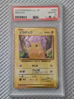 2023 ピカチュウ カード #008 Gem Mint 10 - メルカリ