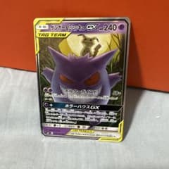 ゲンガー＆ミミッキュGX RR SM9 タッグボルト 038/095 - メルカリ