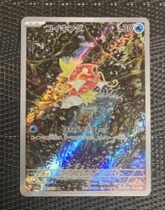 コイキング AR SV1a トリプレットビート 080/073 - メルカリ