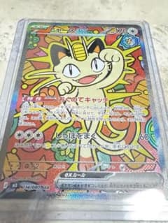 ニャースex SAR M3 ムニキスゼロ 114/080 - メルカリ