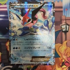サトシゲッコウガEX PROMO XYシリーズプロモーションカード PROMO