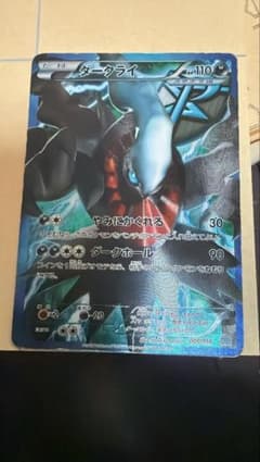 ダークライEX SR 005/016 PBG プラズマ団【傷あり】 - メルカリ