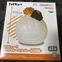 ハイキュー‼ すやすやルームライト-日向翔陽-の入手方法まとめ – 攻略