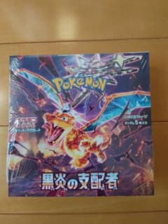 新品未開封シュリンク付きポケモンカード正規品 黒炎の支配者1箱売り