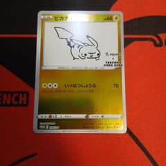 ピカチュウ：YU NAGABA×ポケモンカードゲーム PROMO 208/s-p - メルカリ