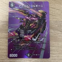 アーテル・ゴルギーニ - メルカリ