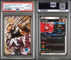 世界に4枚 SDV7-019 ベジット パラレル PSA10 - メルカリ
