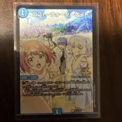 匿名配送】ロストウォーターゲイト プロモ 即発送 - メルカリ