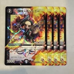 156031 特攻人形ジェニー プロモ - メルカリ