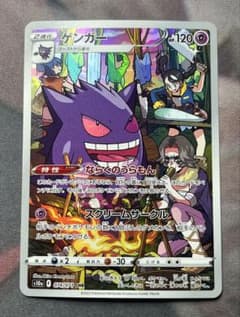 ポケモンカード ゲンガー CHR s10a 074/071 ダークファンタズマ - メルカリ