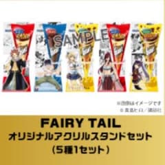 ジャイアントコーン×FAIRYTAIL アクリルスタンドセット 非売品 - メルカリ