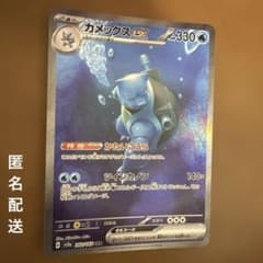 カメックスex SAR SV2a ポケモンカード151 202/165 - メルカリ