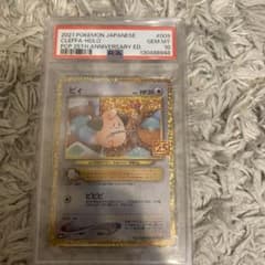 高騰中【PSA10】ピィ 25th 009/025 プロモ - メルカリ