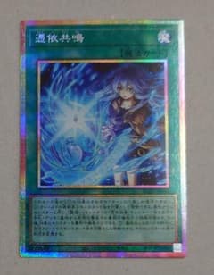 匿名配送//【プリシク】憑依共鳴 プリズマティックシークレット - メルカリ