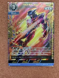 ウルトラマンカードゲーム BP06 SSSP ゼット デルタライズクロー