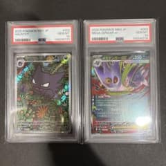 PSA 10 連番 ゴースト AR仕様 メガゲンガーex RR仕様 - メルカリ