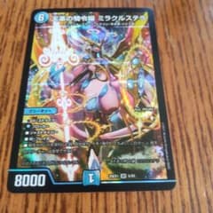 デュエマ 天革の騎令嬢ミラクルステラ - メルカリ