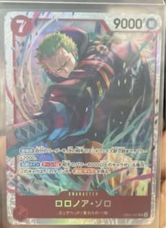 EB-04 ワンピースカードエッグヘッドクライシス ロロノア・ゾロSR