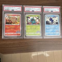 ポケモンカード 2022年イラストコンテスト 3枚psa10、psa7 連番 - メルカリ