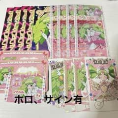 プリパラ ファルル まとめ売り - メルカリ