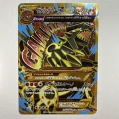 ゲンシグラードンEX UR XY7 バンデットリング 094/081 - メルカリ