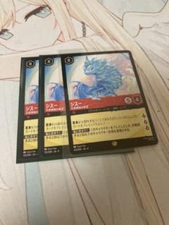 ロルカナ シスー3枚セット 兄弟姉妹の希望 レジェンダリー ルビー