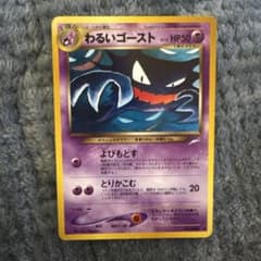 わるいゴースト ◇ 拡張パック第4弾 闇、そして光へ… - メルカリ