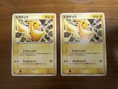 ピカチュウ PROMO ADV-Pプロモカード 023/ADV-P 2枚 - メルカリ