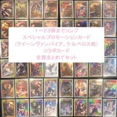 Shadowverse シャドバ シャドウバース リアルプロモーションカード