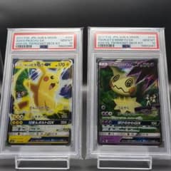 2017 サトシのピカチュウGX ロケット団のミミッキュGX PSA10連番