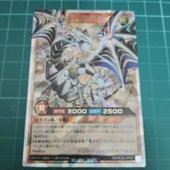 聖域を守護せし光の龍 オーバーラッシュレア - メルカリ